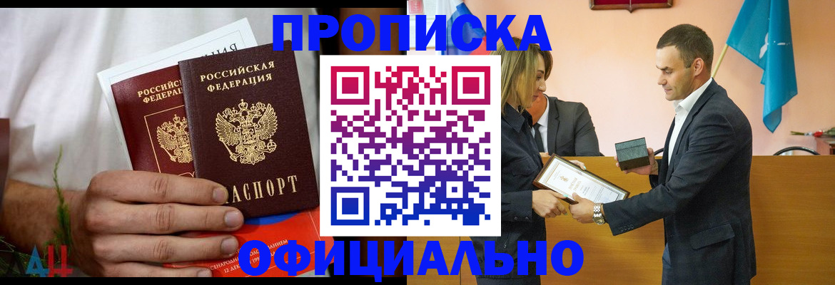 временная регистрация купить в Красновишерске