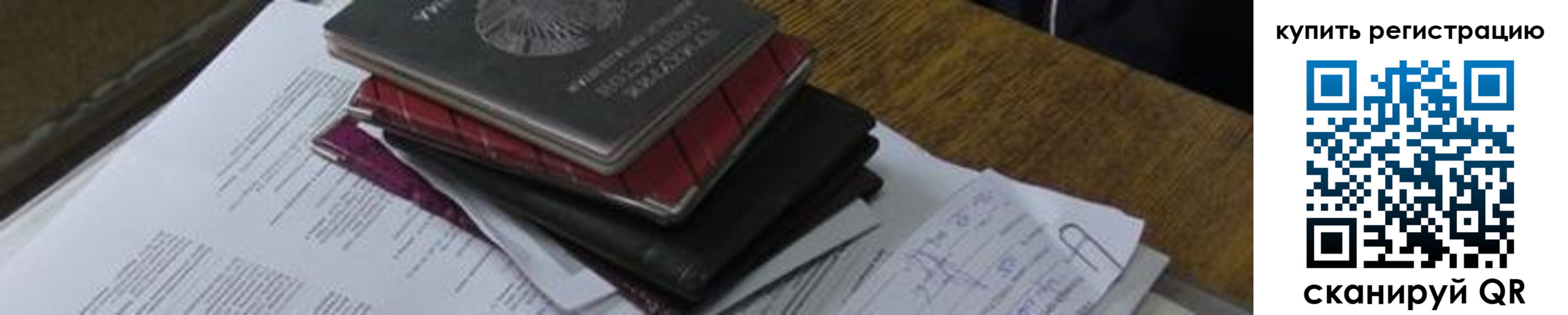 регистрация для школы в Красновишерске