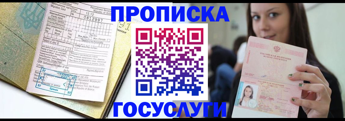 прописка гарантия в Красновишерске