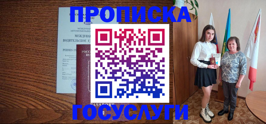 временная регистрация адрес в Красновишерске