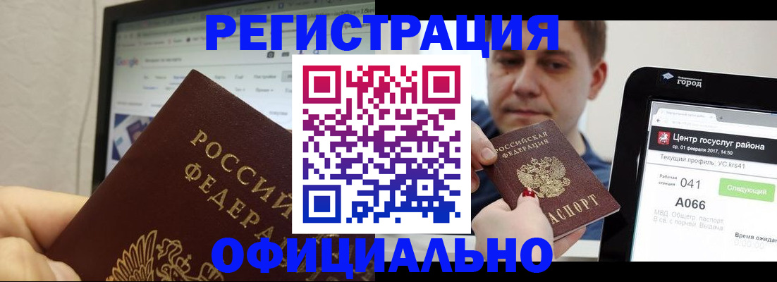 временная регистрация для школы в Красновишерске