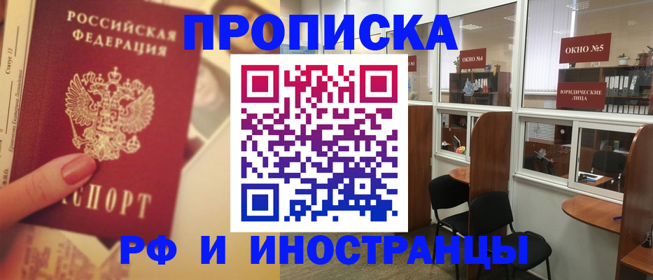 временная регистрация собственник в Красновишерске