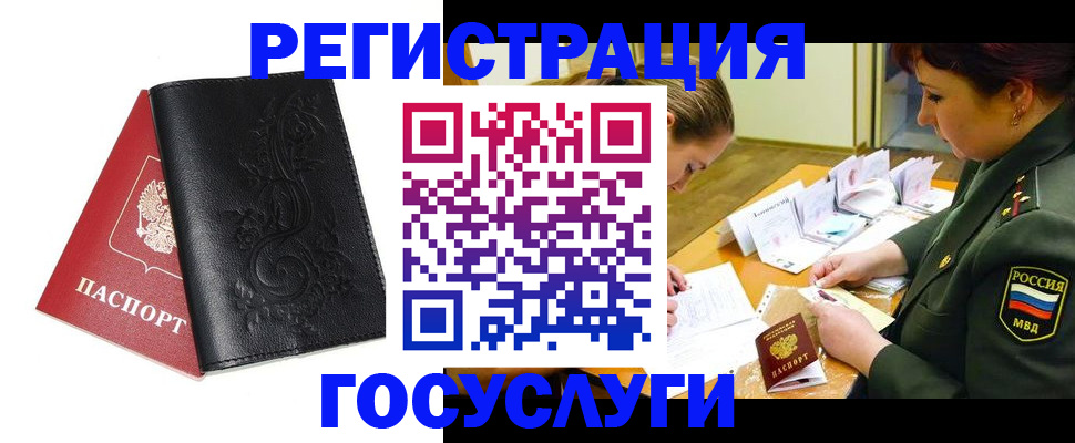 временная регистрация для школы в Красновишерске