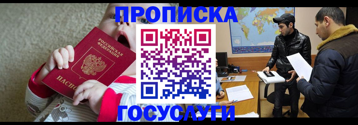 прописка для школы в Красновишерске