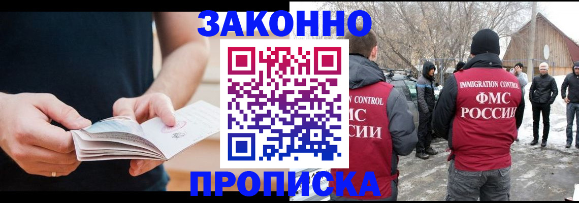 временная регистрация собственник в Красновишерске